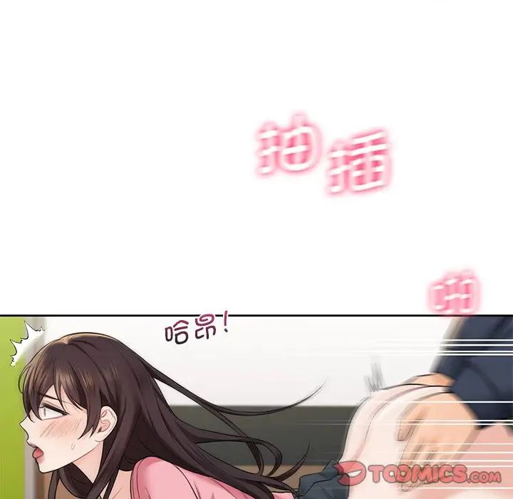 《不当朋友当恋人》漫画 第32話