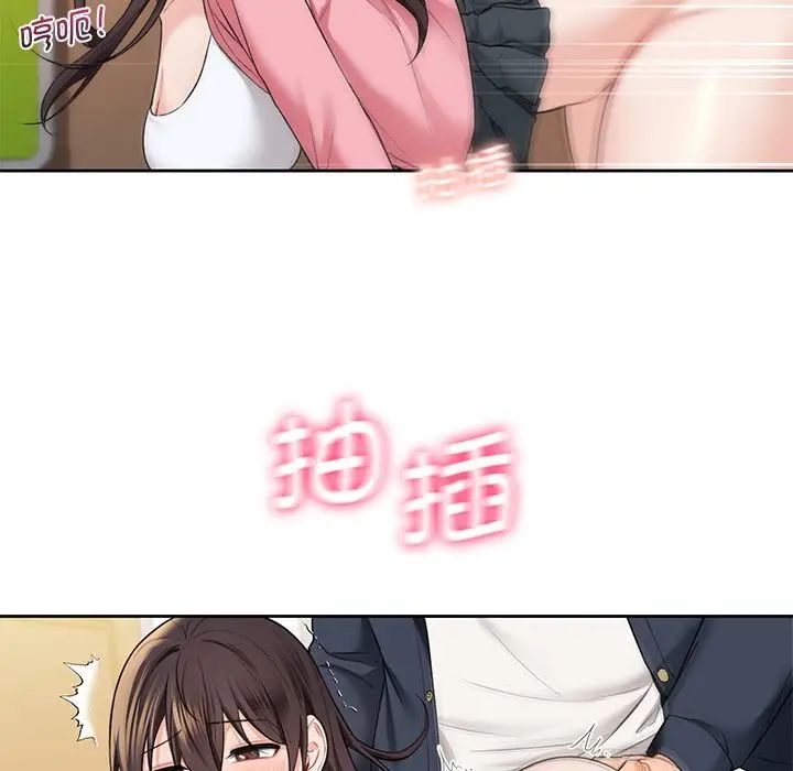 《不当朋友当恋人》漫画 第32話