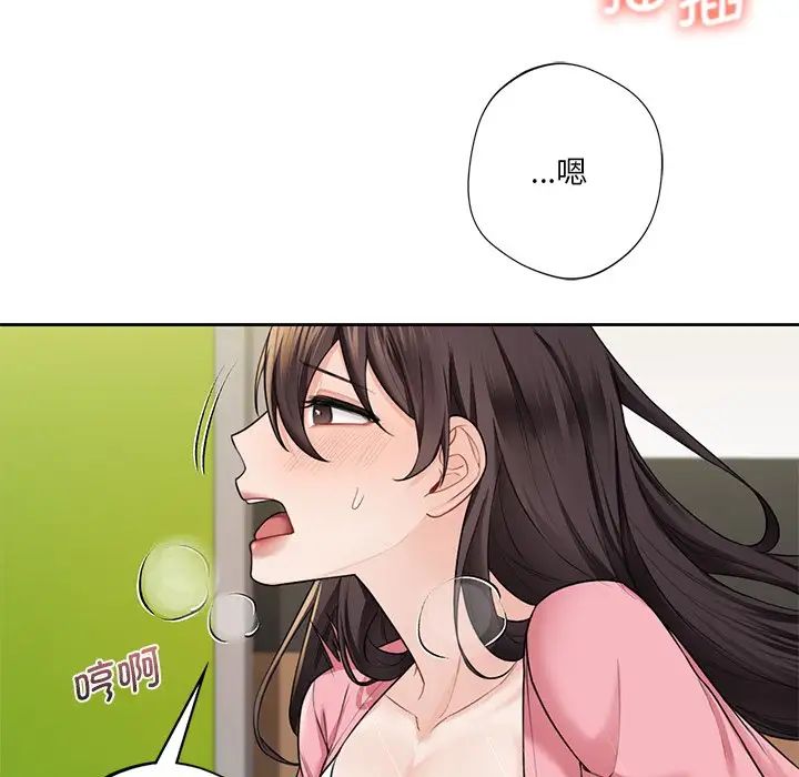 《不当朋友当恋人》漫画 第32話