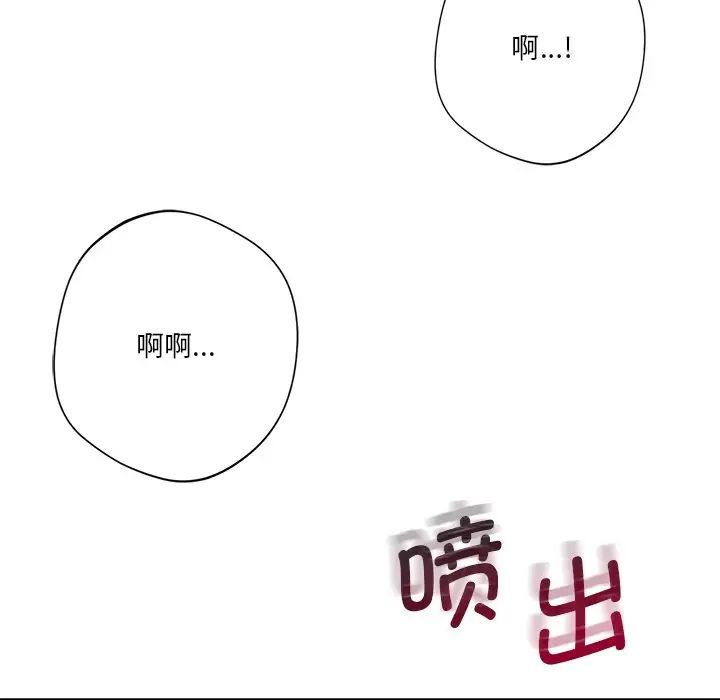 《不当朋友当恋人》漫画 第32話