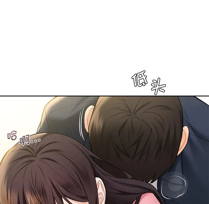 《不当朋友当恋人》漫画 第32話