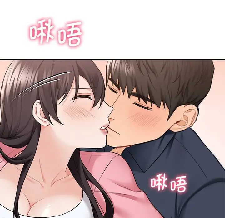 《不当朋友当恋人》漫画 第32話