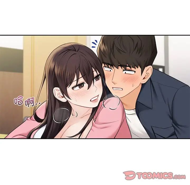 《不当朋友当恋人》漫画 第32話