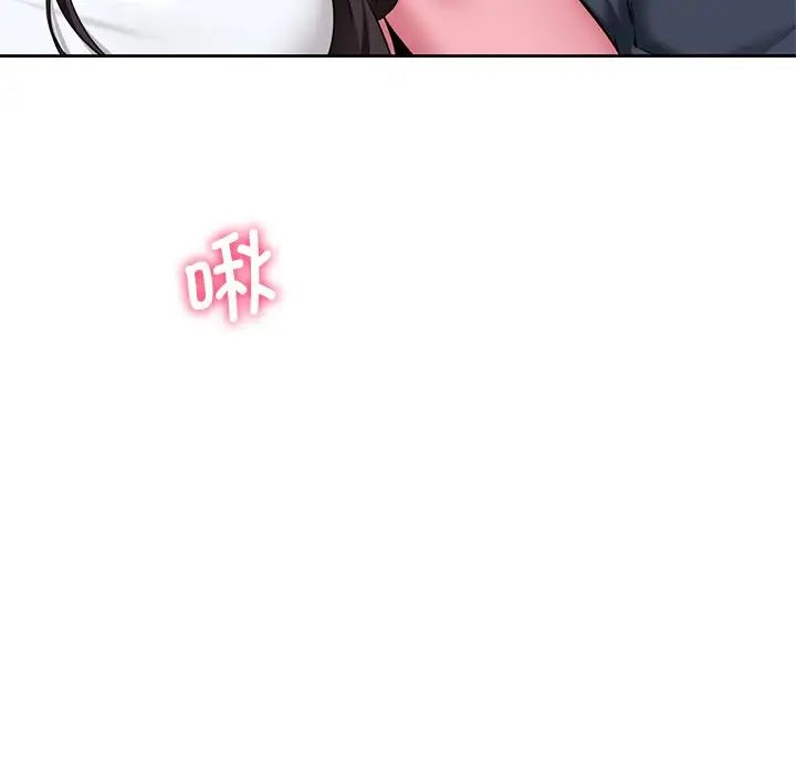 《不当朋友当恋人》漫画 第32話