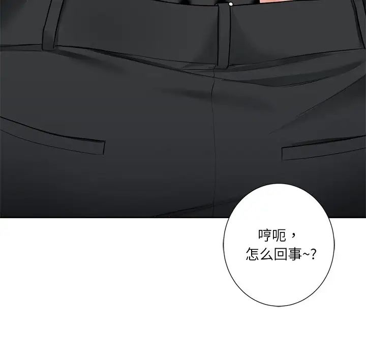 《不当朋友当恋人》漫画 第32話