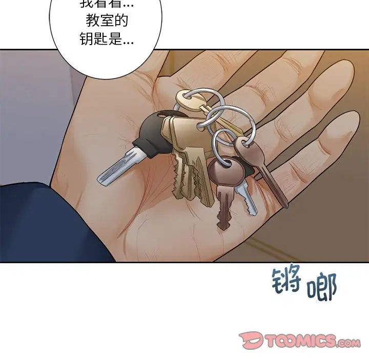 《不当朋友当恋人》漫画 第32話