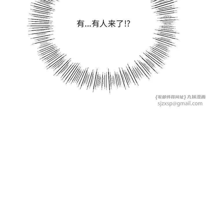 《不当朋友当恋人》漫画 第32話