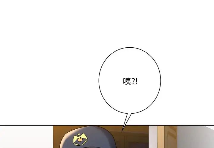 《不当朋友当恋人》漫画 第33話