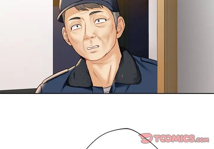 《不当朋友当恋人》漫画 第33話