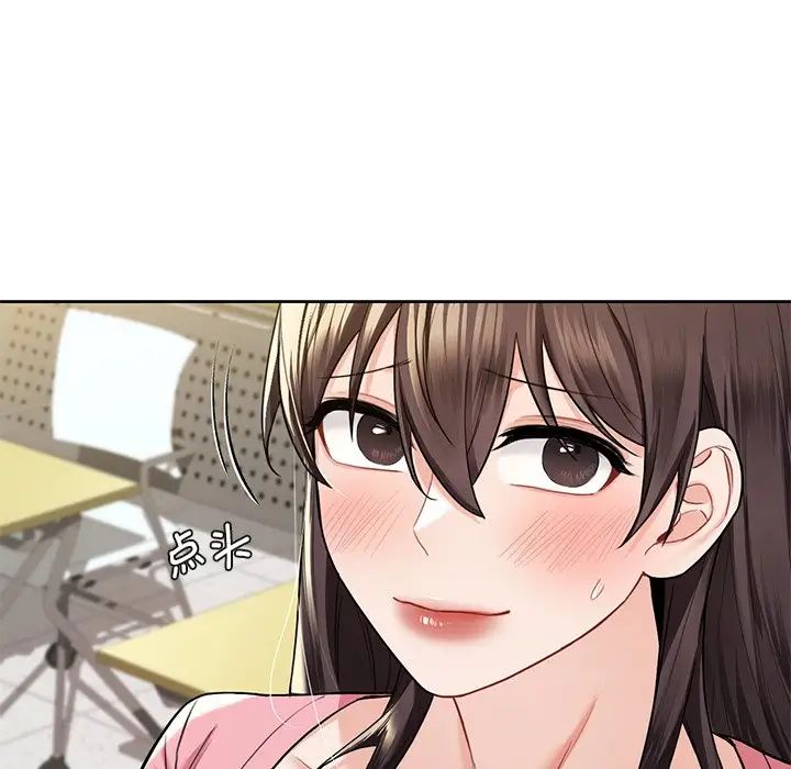 《不当朋友当恋人》漫画 第33話