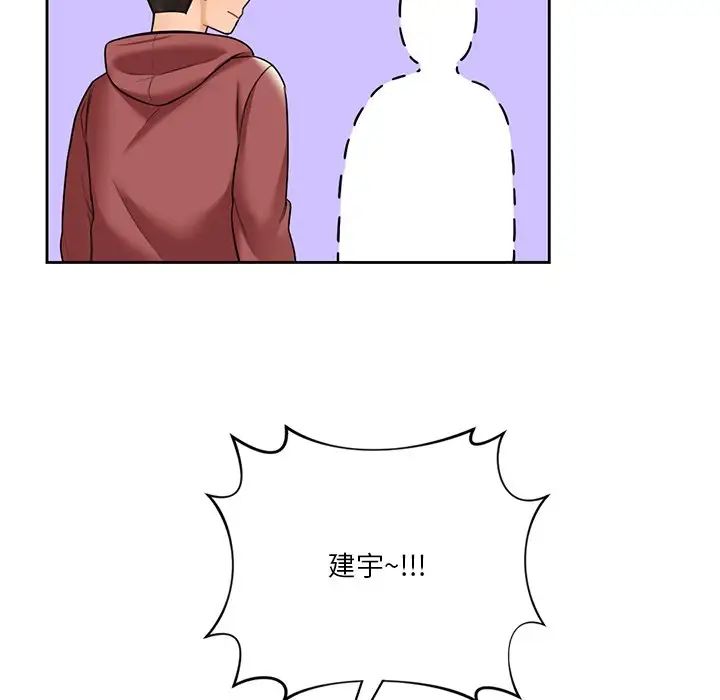 《不当朋友当恋人》漫画 第33話