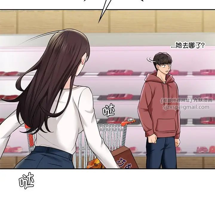 《不当朋友当恋人》漫画 第33話