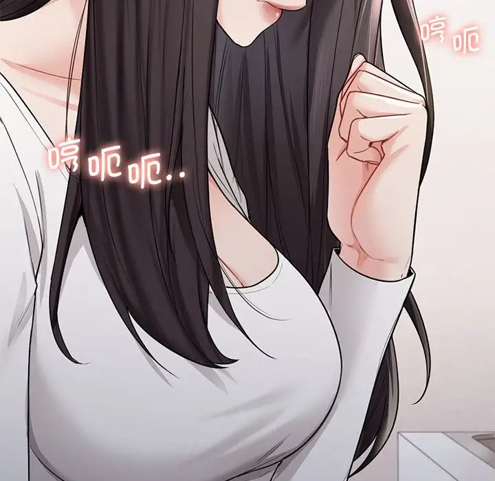 《不当朋友当恋人》漫画 第33話