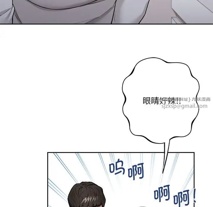 《不当朋友当恋人》漫画 第33話