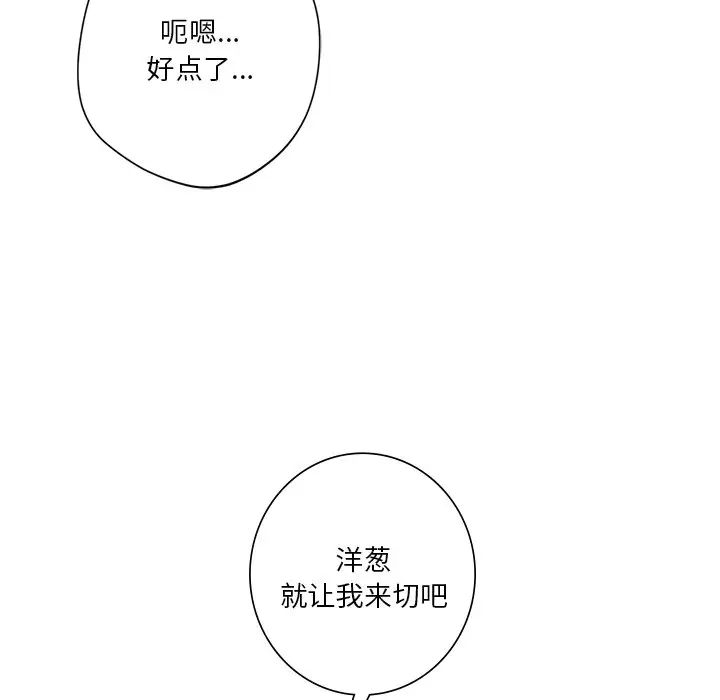 《不当朋友当恋人》漫画 第33話