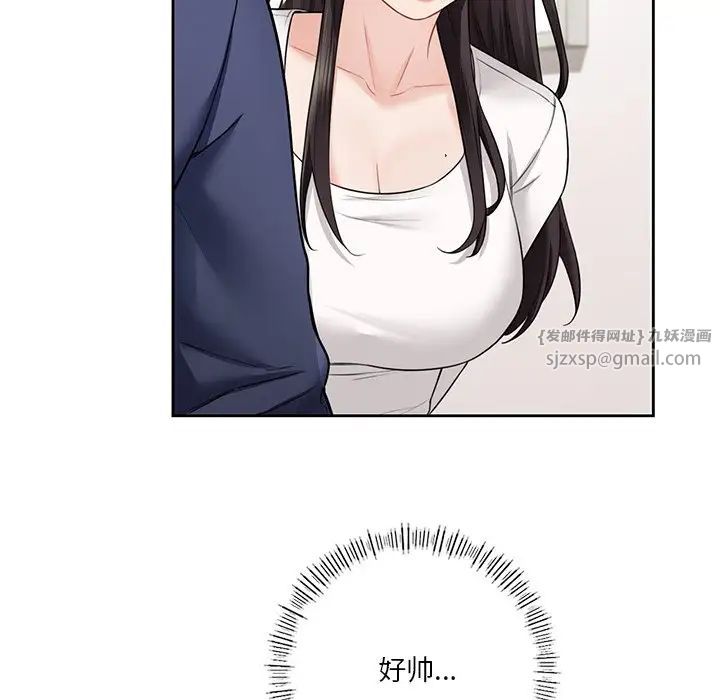 《不当朋友当恋人》漫画 第33話