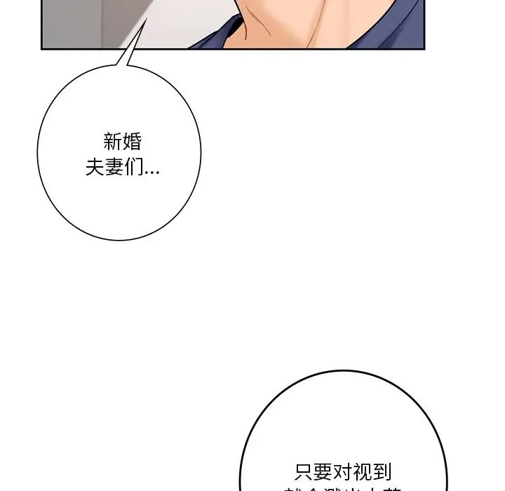 《不当朋友当恋人》漫画 第33話
