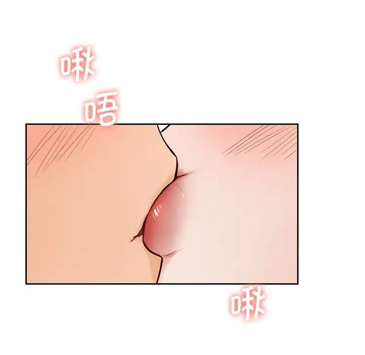 《不当朋友当恋人》漫画 第33話