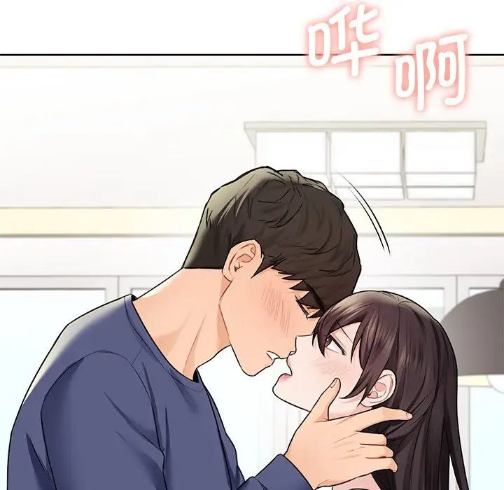 《不当朋友当恋人》漫画 第33話