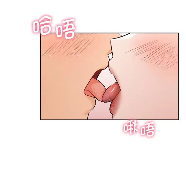 《不当朋友当恋人》漫画 第33話