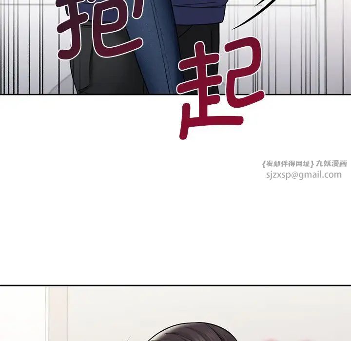 《不当朋友当恋人》漫画 第33話
