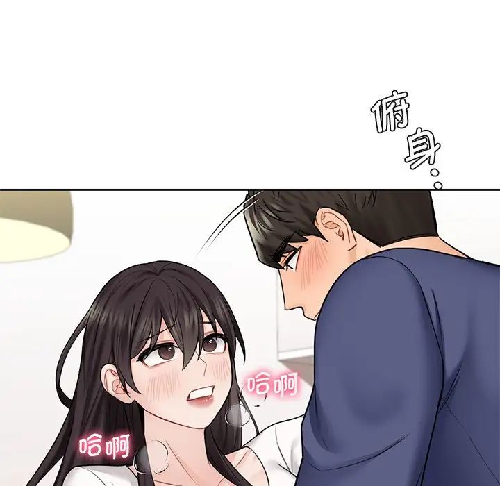 《不当朋友当恋人》漫画 第33話