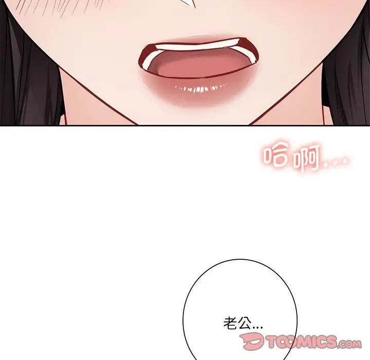 《不当朋友当恋人》漫画 第33話