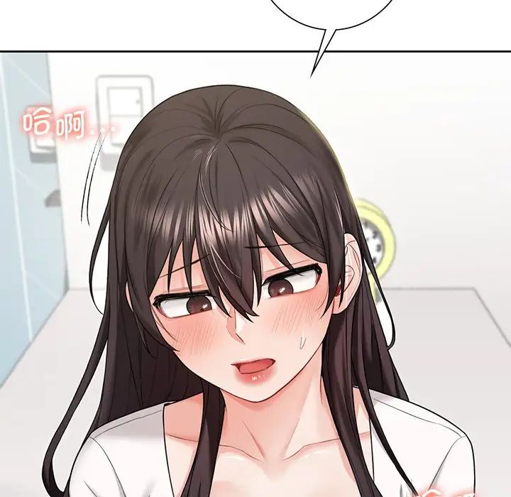 《不当朋友当恋人》漫画 第33話