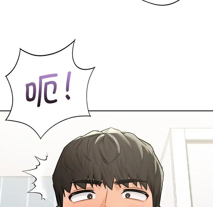 《不当朋友当恋人》漫画 第33話