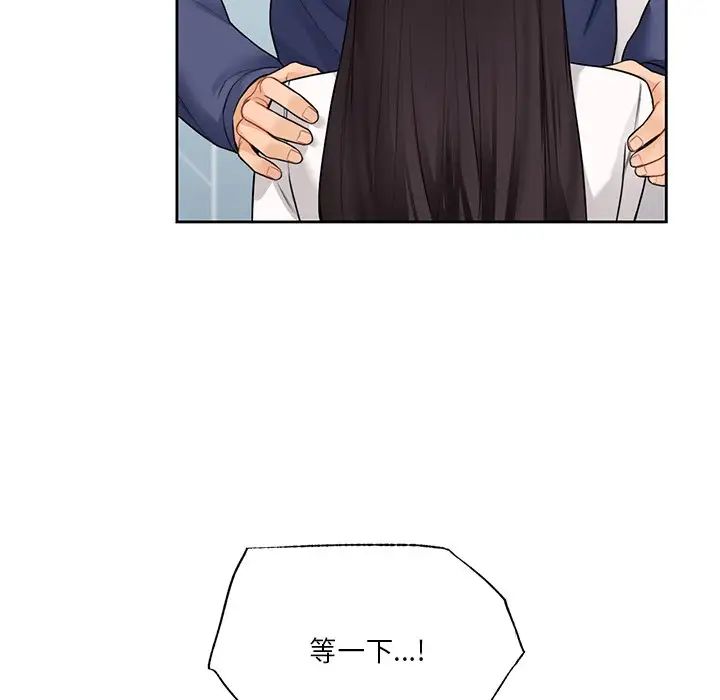 《不当朋友当恋人》漫画 第33話