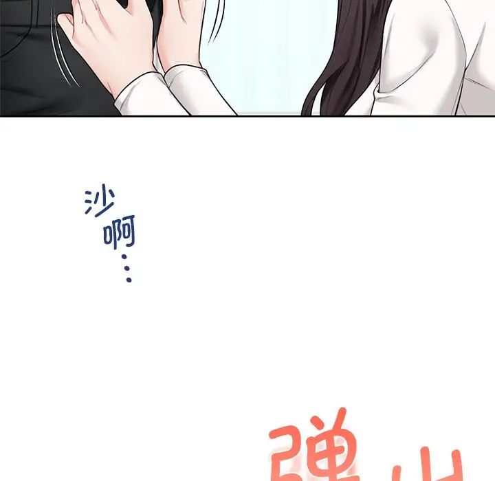 《不当朋友当恋人》漫画 第33話
