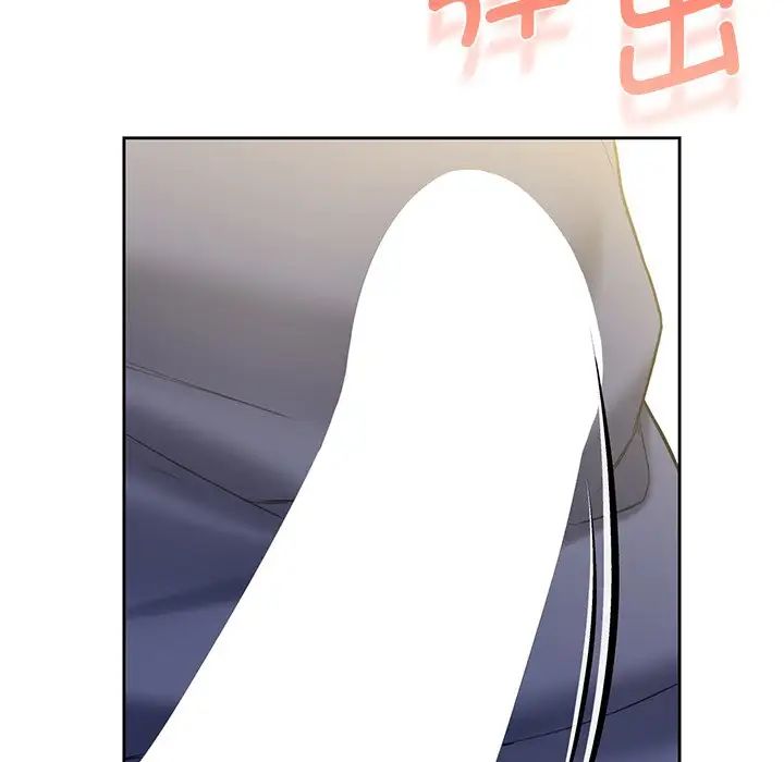《不当朋友当恋人》漫画 第33話