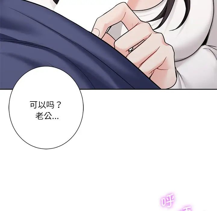《不当朋友当恋人》漫画 第33話