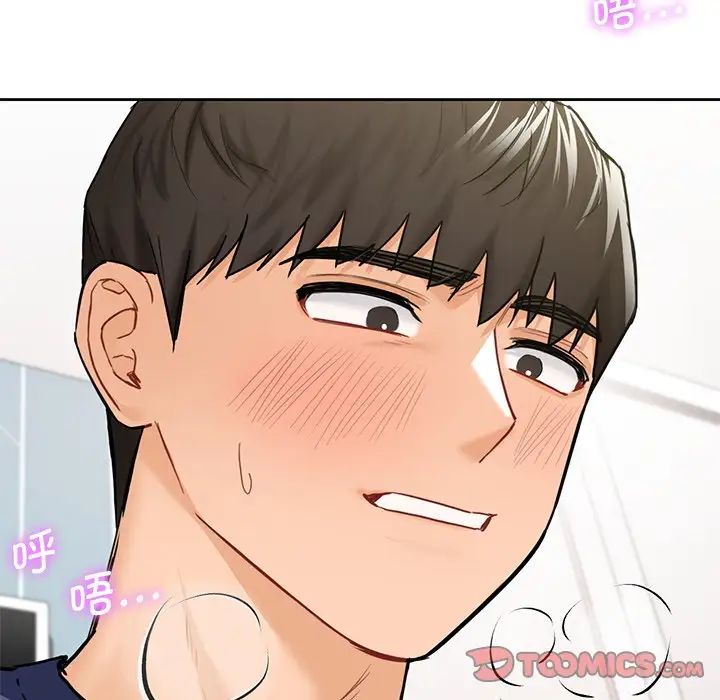 《不当朋友当恋人》漫画 第33話