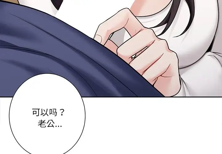 《不当朋友当恋人》漫画 第34話