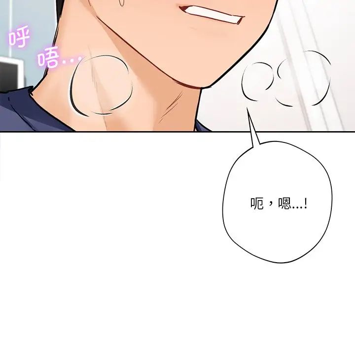 《不当朋友当恋人》漫画 第34話