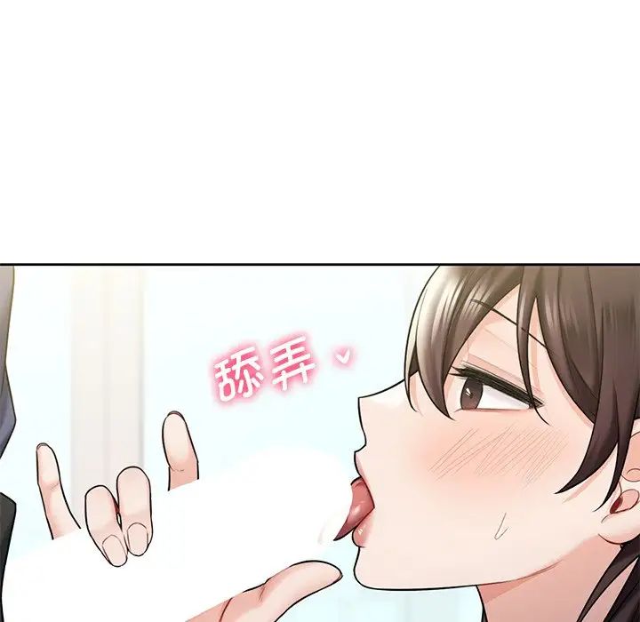 《不当朋友当恋人》漫画 第34話