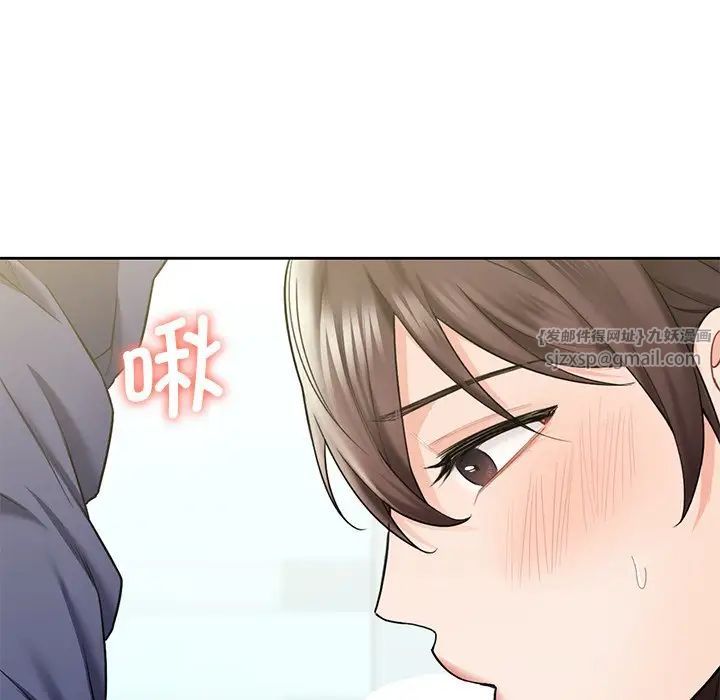 《不当朋友当恋人》漫画 第34話