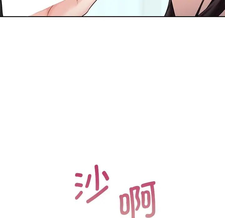 《不当朋友当恋人》漫画 第34話