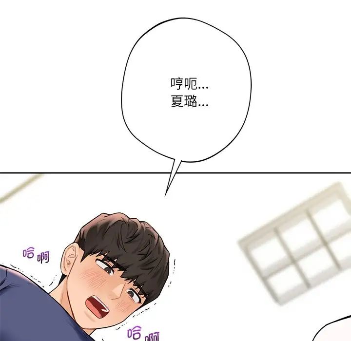 《不当朋友当恋人》漫画 第34話