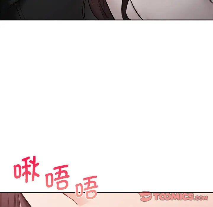 《不当朋友当恋人》漫画 第34話