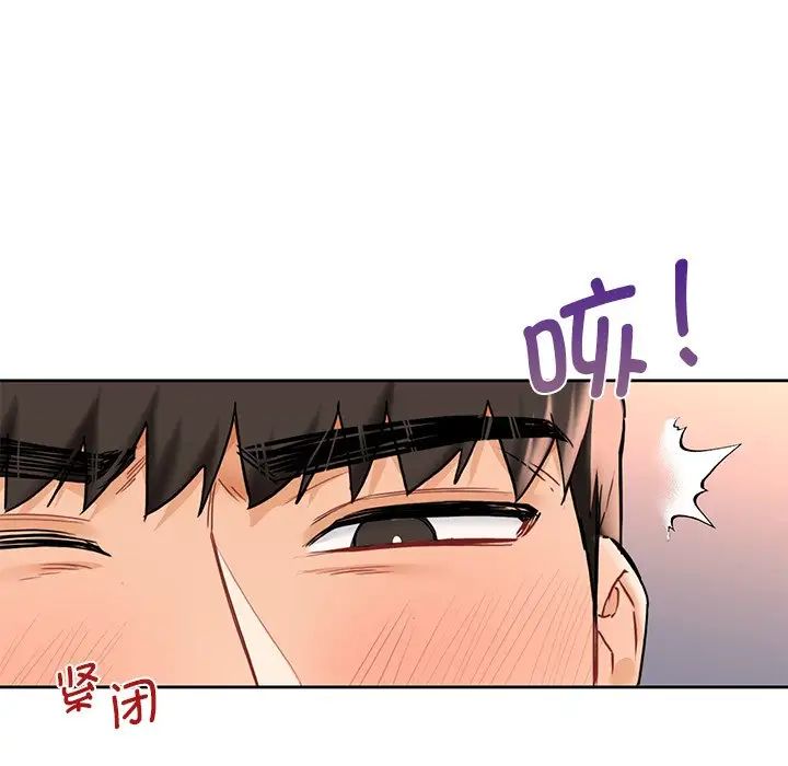 《不当朋友当恋人》漫画 第34話
