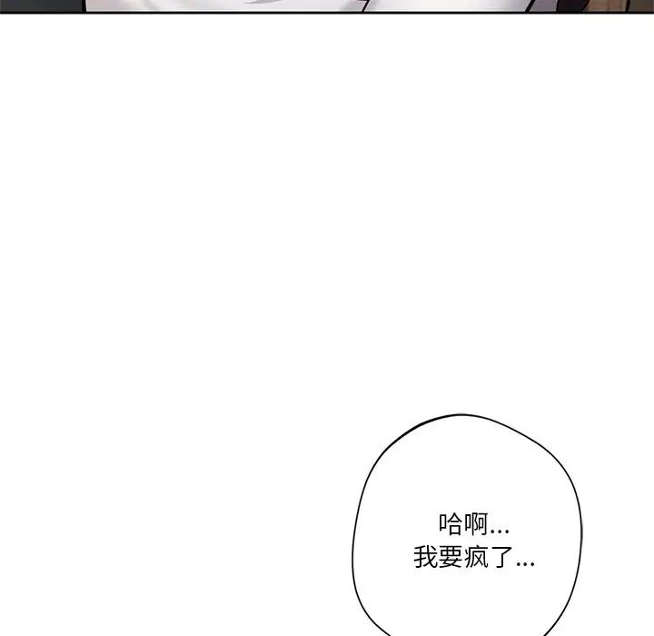 《不当朋友当恋人》漫画 第34話