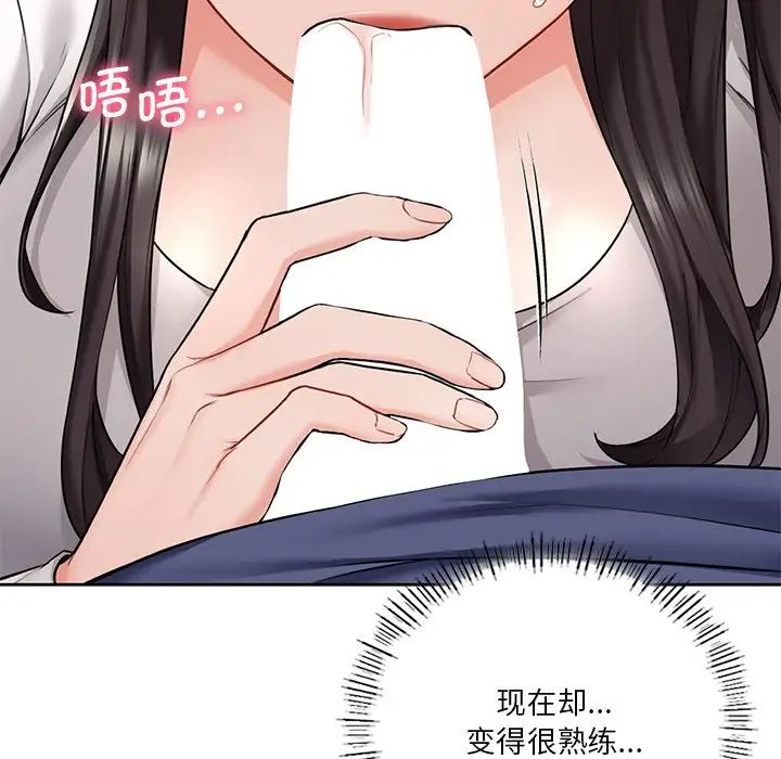 《不当朋友当恋人》漫画 第34話