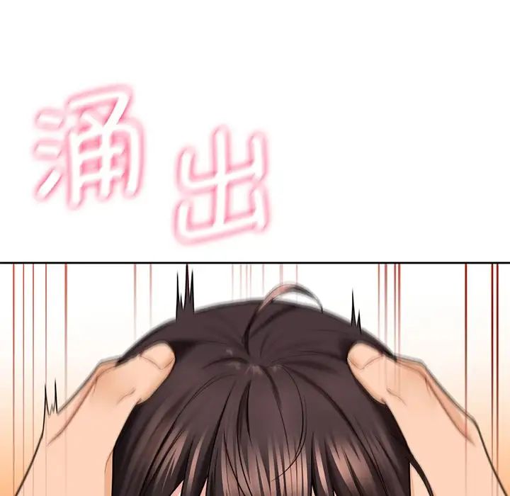 《不当朋友当恋人》漫画 第34話