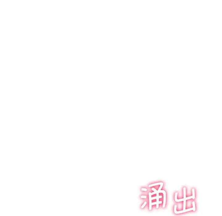 《不当朋友当恋人》漫画 第34話