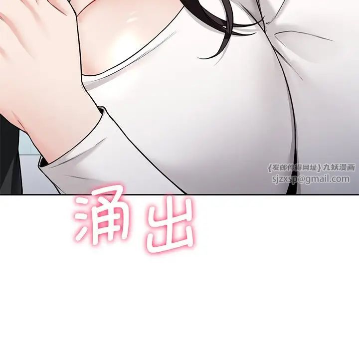 《不当朋友当恋人》漫画 第34話