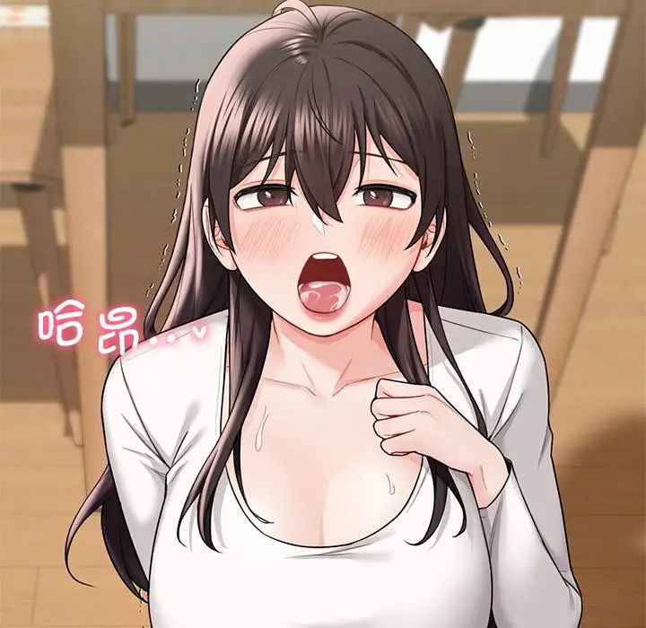 《不当朋友当恋人》漫画 第34話