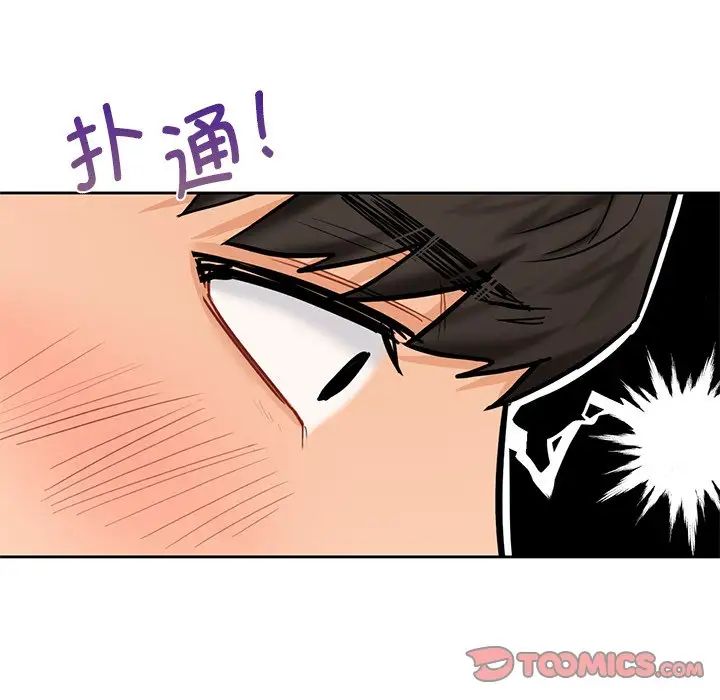 《不当朋友当恋人》漫画 第34話