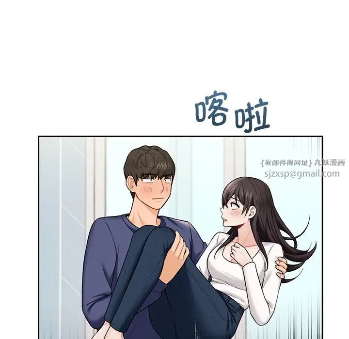 《不当朋友当恋人》漫画 第34話